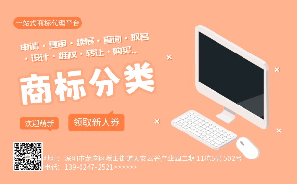 面包機(jī)商標(biāo)注冊分類詳解與代理代辦指南